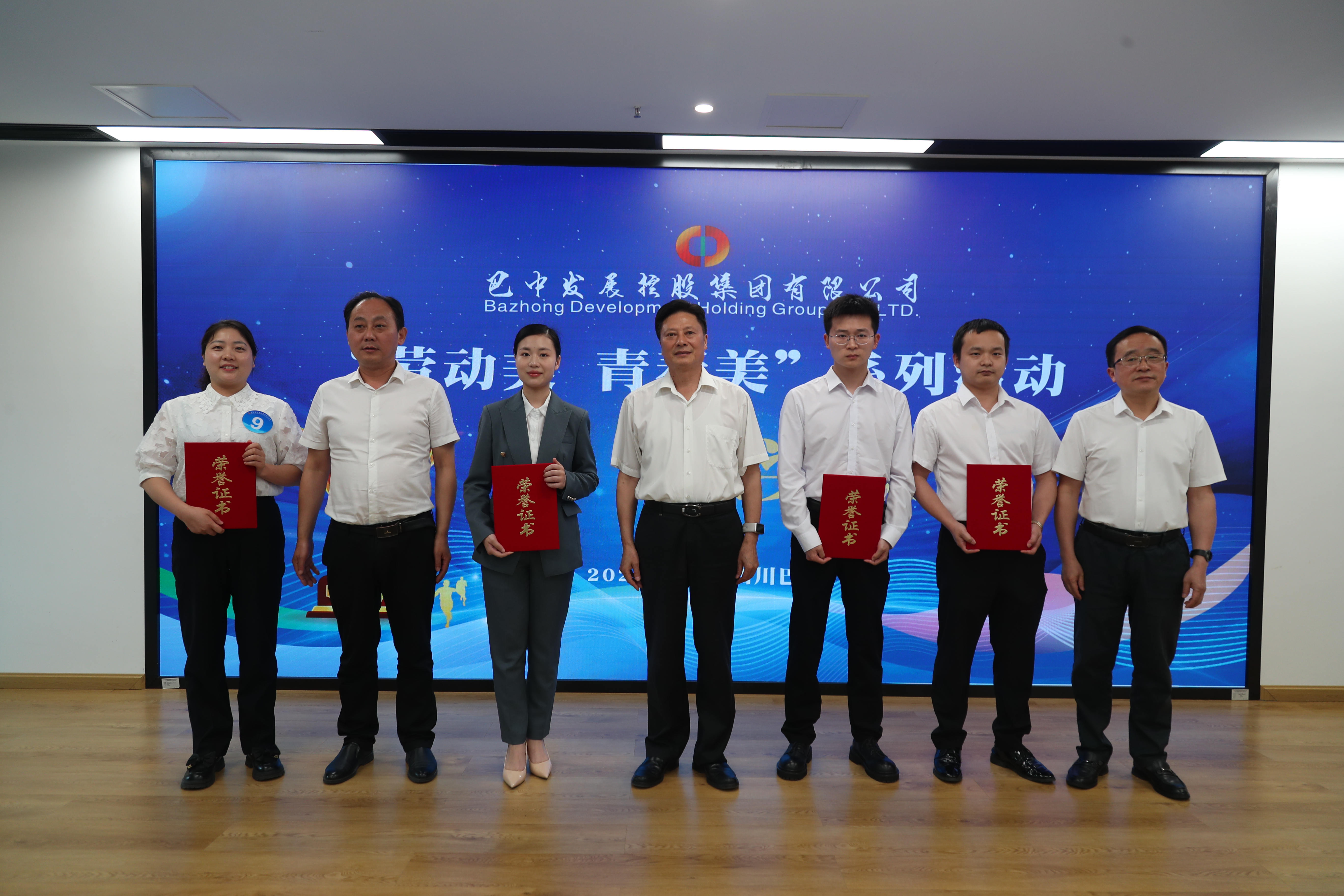 勞動鑄魂激春潮 青春筑夢向新行 ——巴中發(fā)展控股集團有限公司舉辦“五一”勞動節(jié)、“五四”青年節(jié)系列活動