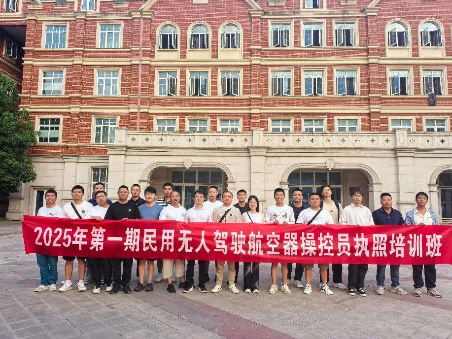 飛服公司無人機(jī)培訓(xùn)班全員取證，助力政務(wù)服務(wù)邁入“低空時(shí)代”